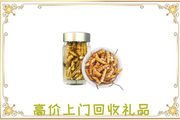 贵阳市周边回收虫草